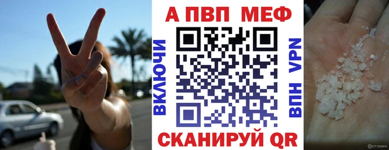 APVP кристаллы Боровск