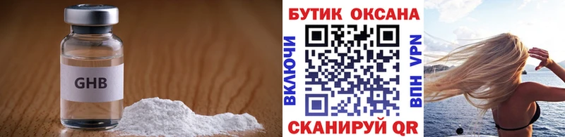 что такое   Боровск  Бутират 1.4BDO 