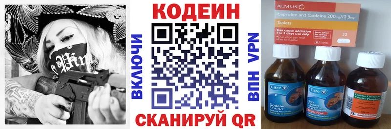 Кодеиновый сироп Lean напиток Lean (лин) Боровск