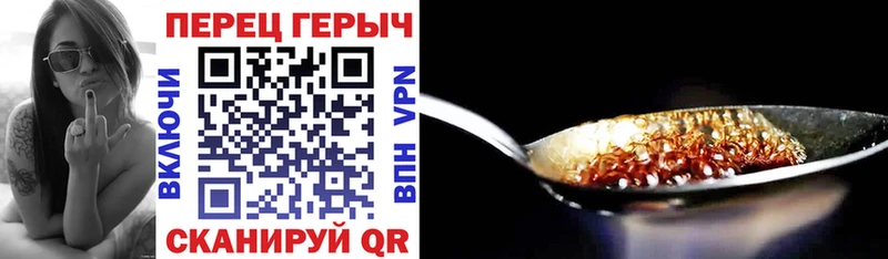 купить наркотик Боровск Героин гречка